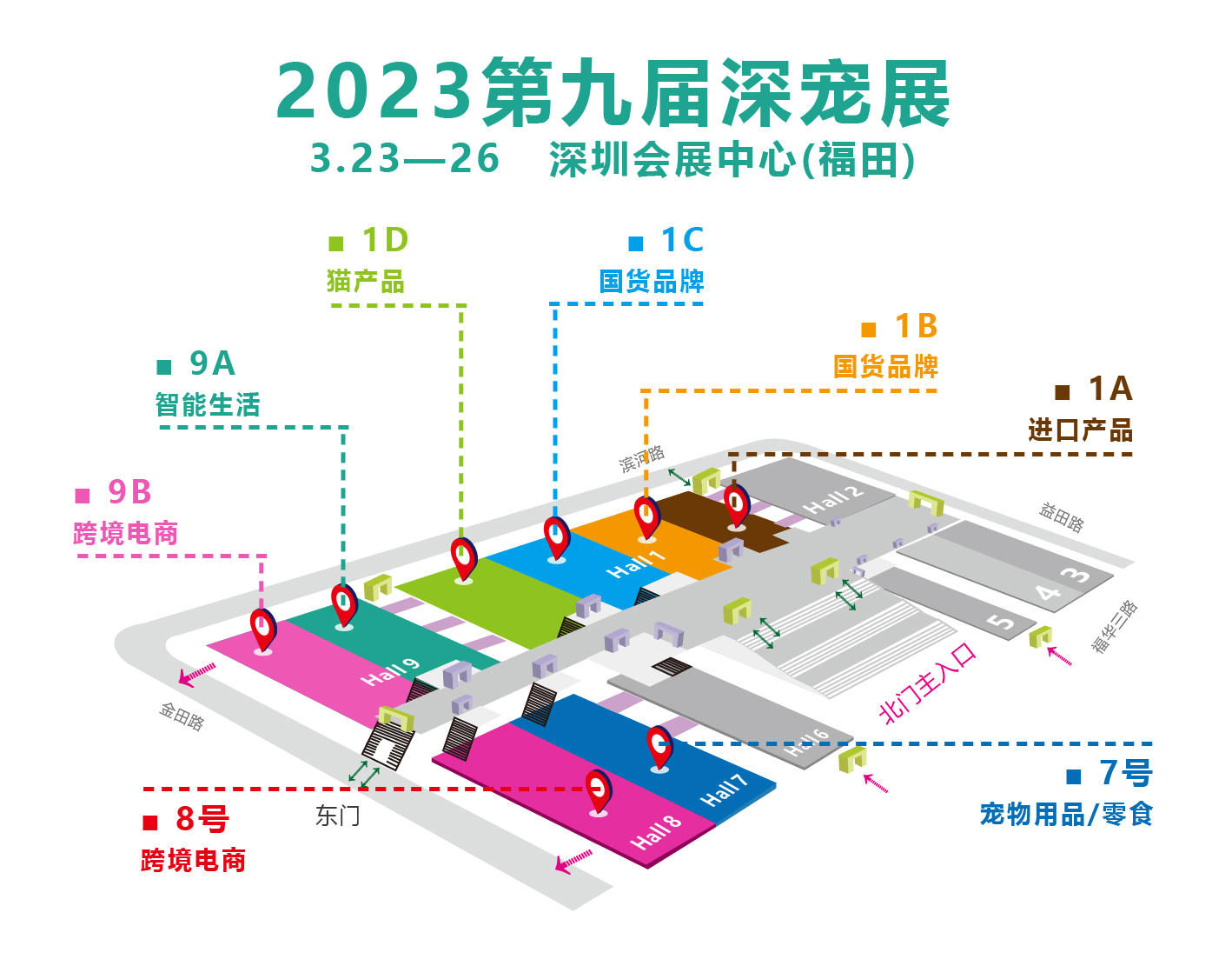 第九届深宠展
