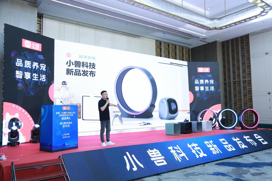 成功举办新品发布会