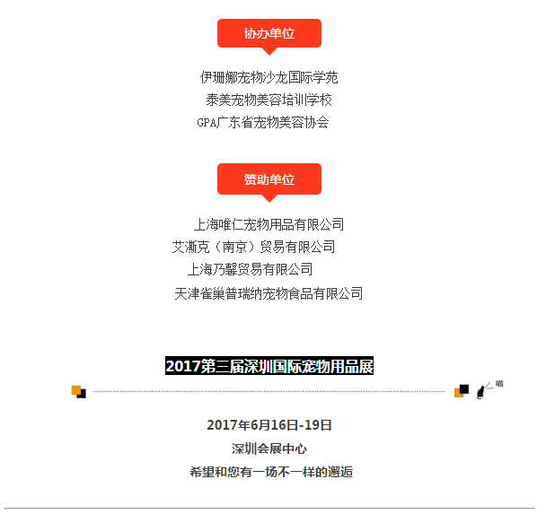主办信息