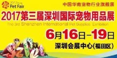 宠友报名请戳这里 | 第三届深宠展同期精彩活动