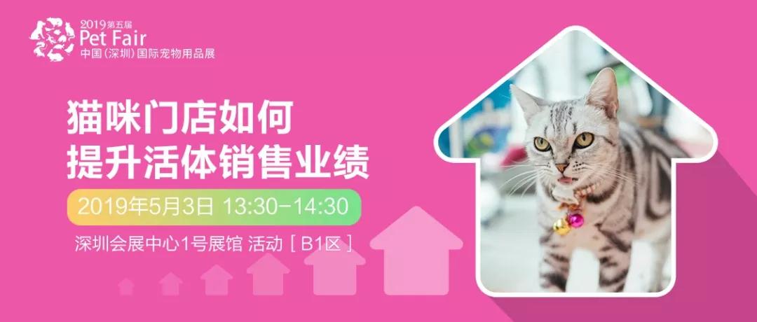 深圳宠物展