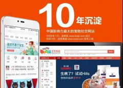 波奇网与您相约深宠展，不见不散！