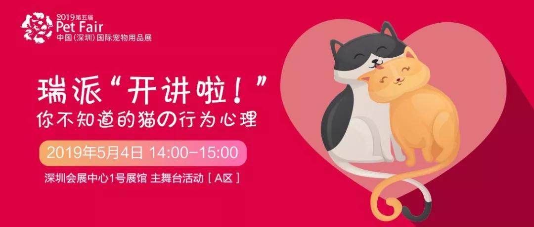 深圳宠物展