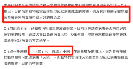 “污染”和“感染”不同