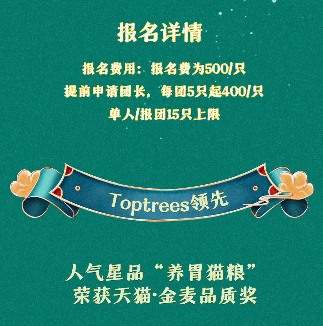 CCA世界名猫展UDCC(杭州)积分赛报名详情