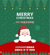LEONARDO圣诞氛围感大片挑战赛，一年份猫粮等你来！