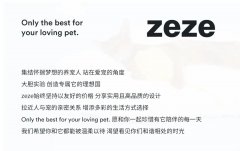  zeze圣诞新品来袭