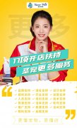 圣宠携手跳水世界冠军连婕启动#年终狂欢盛典#